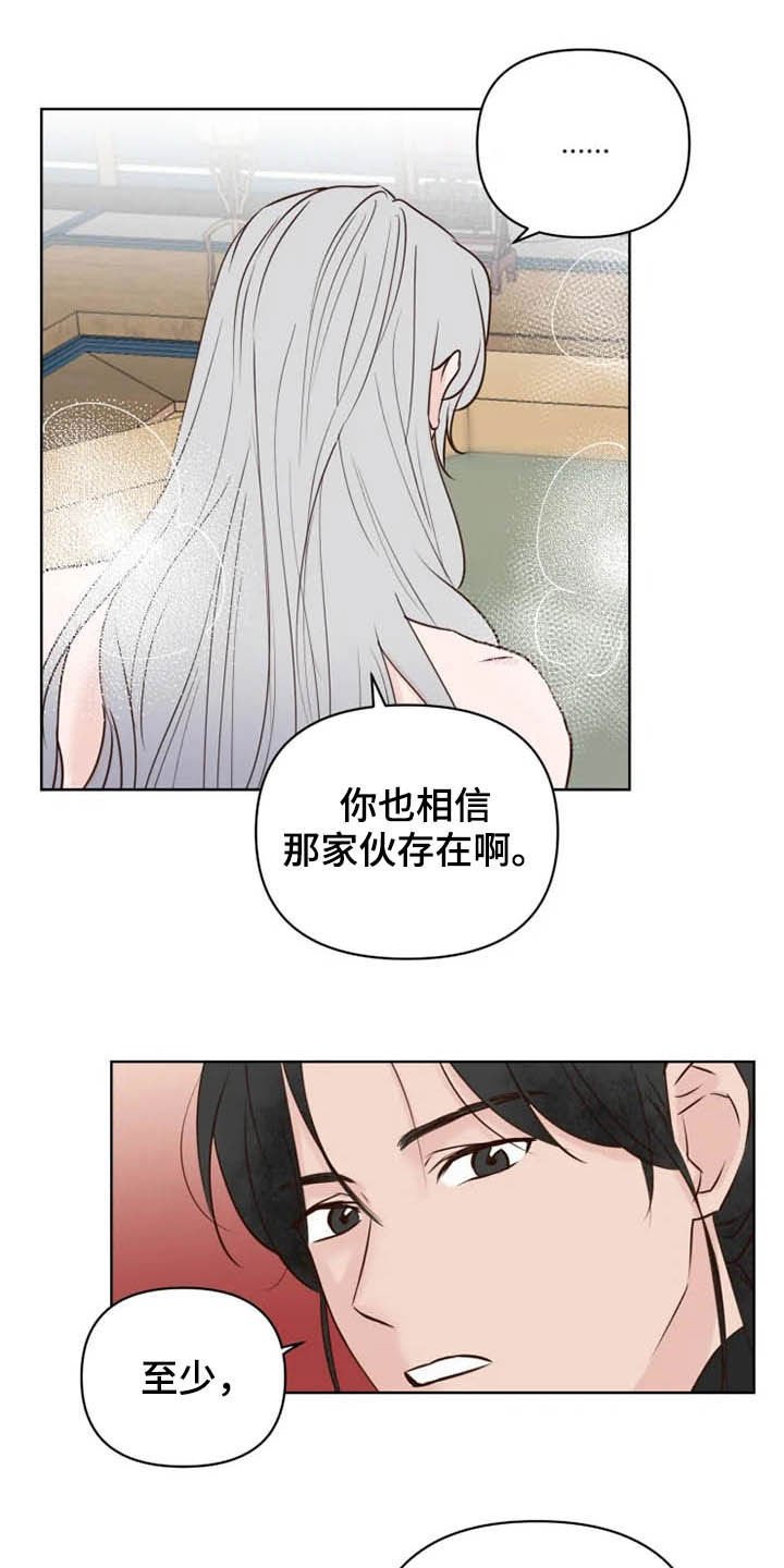 第16章：等待时机