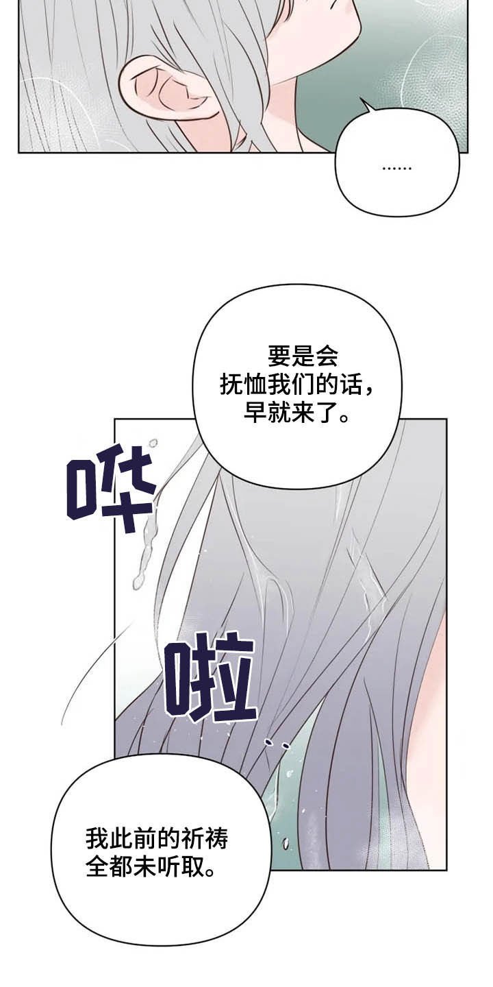 第16章：等待时机