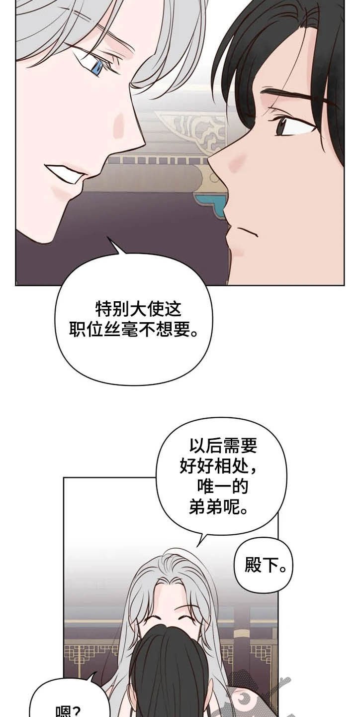 第16章：等待时机