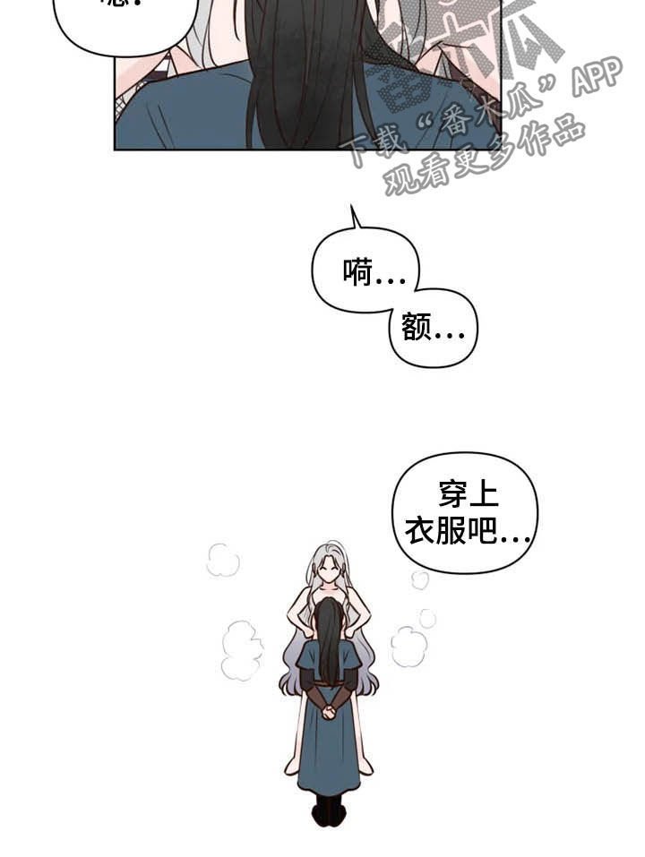 第16章：等待时机