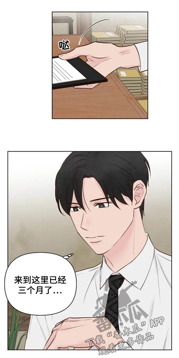 第16章：等待时机