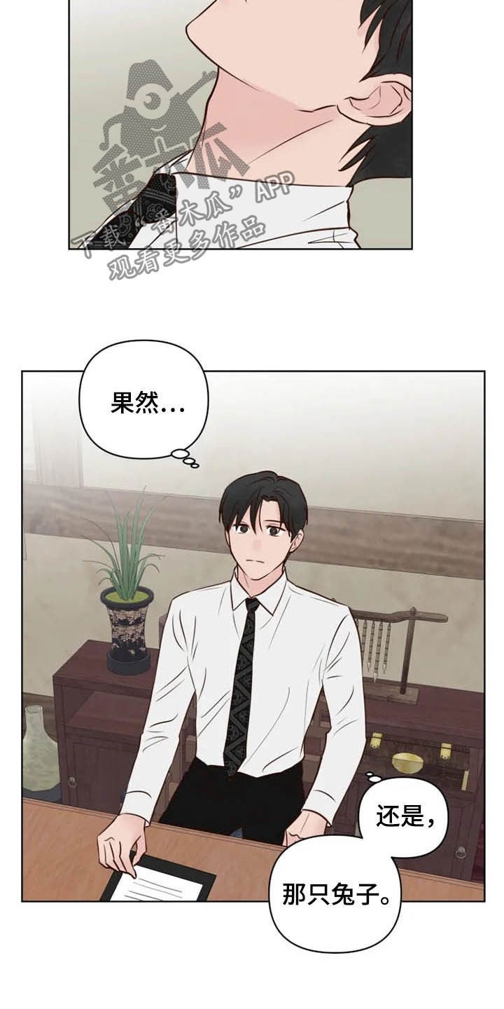 第16章：等待时机