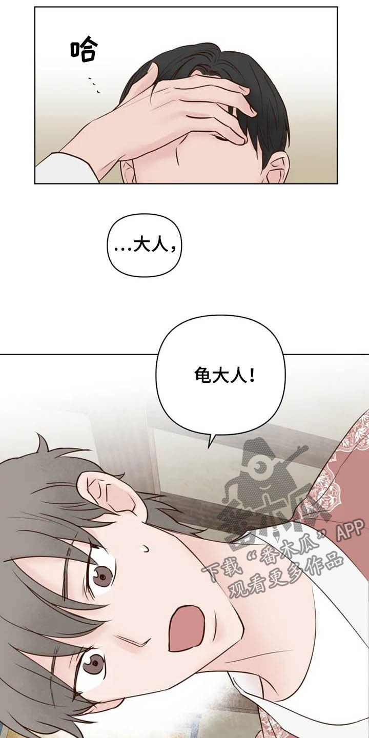 第16章：等待时机