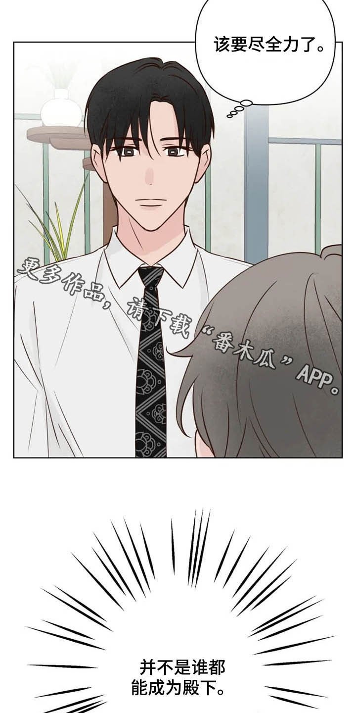 第17章：尽全力