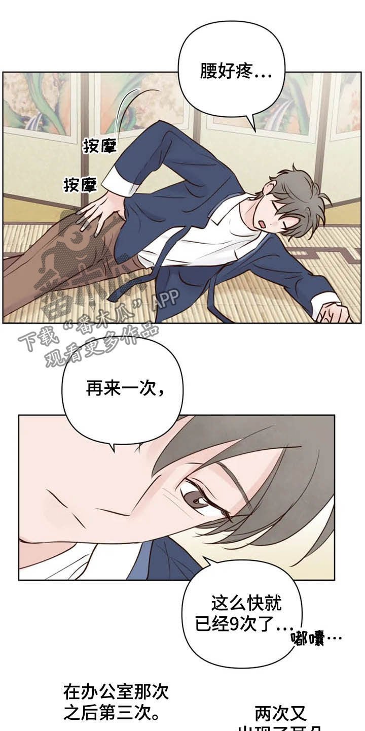 第18章：无所事事