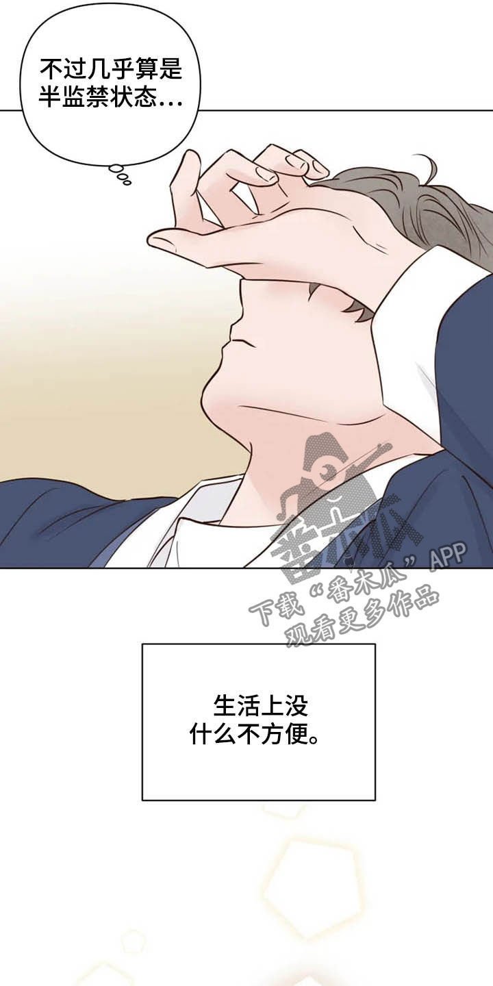 第18章：无所事事