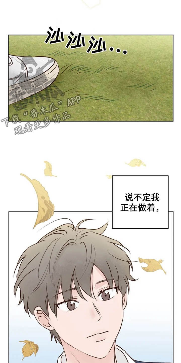 第18章：无所事事