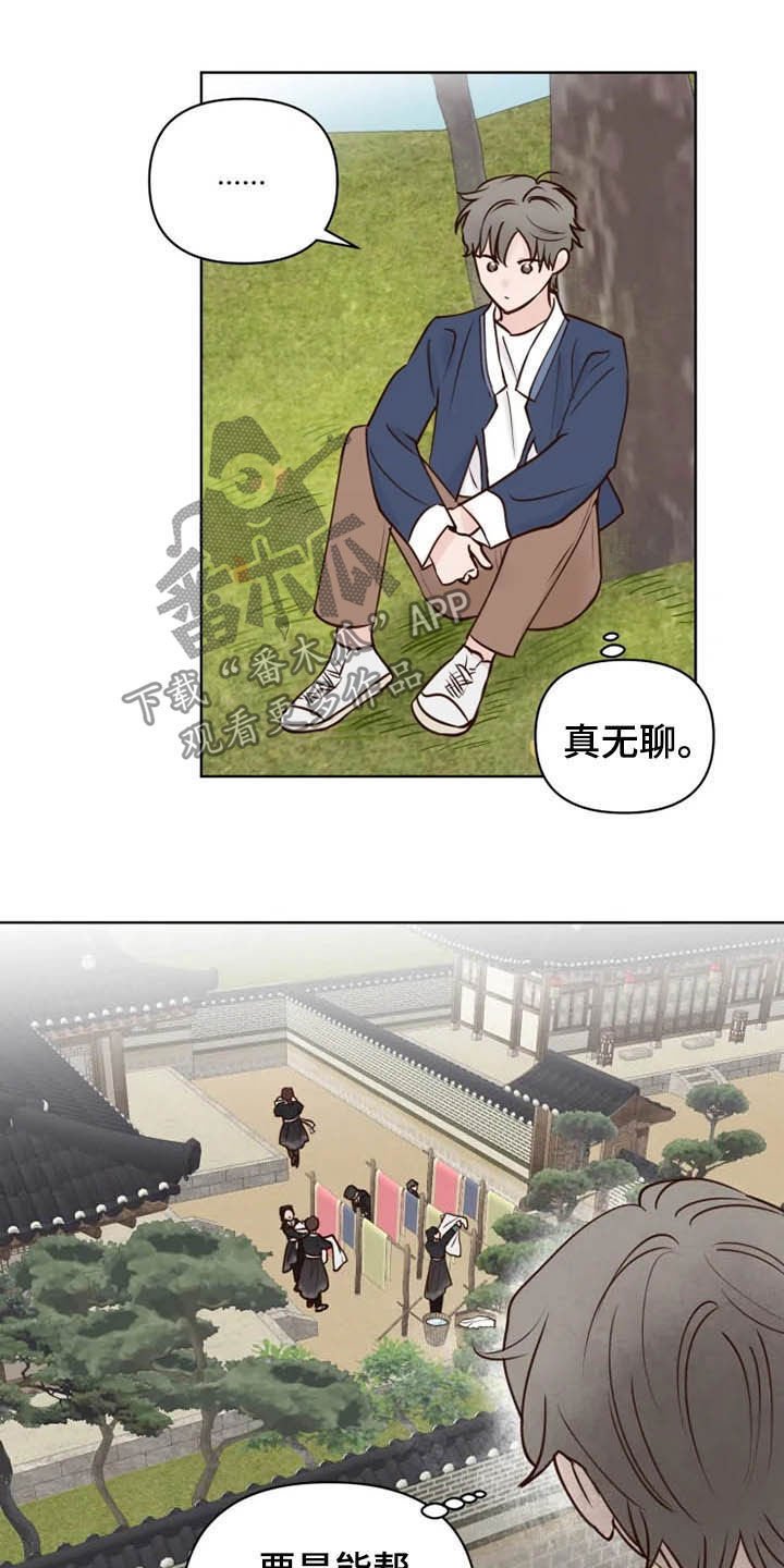 第18章：无所事事