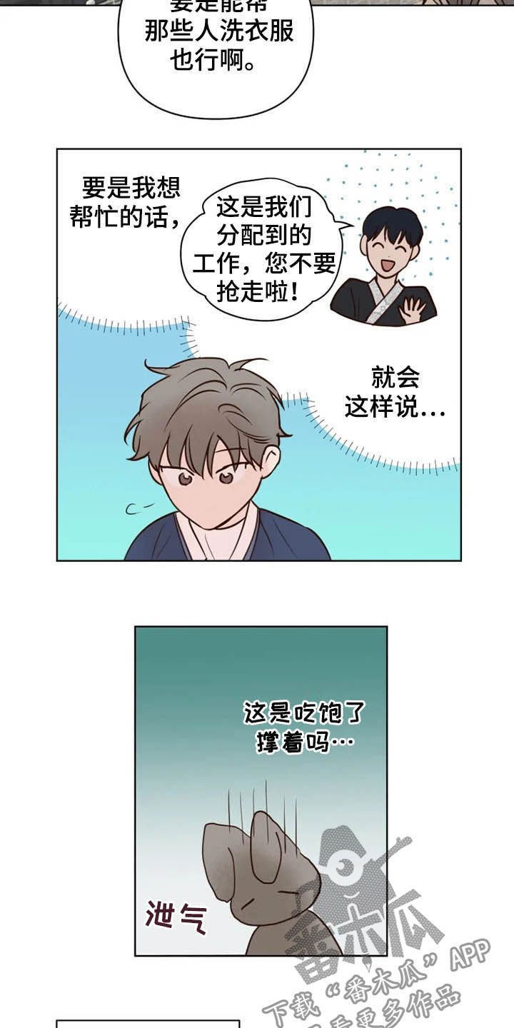 第18章：无所事事