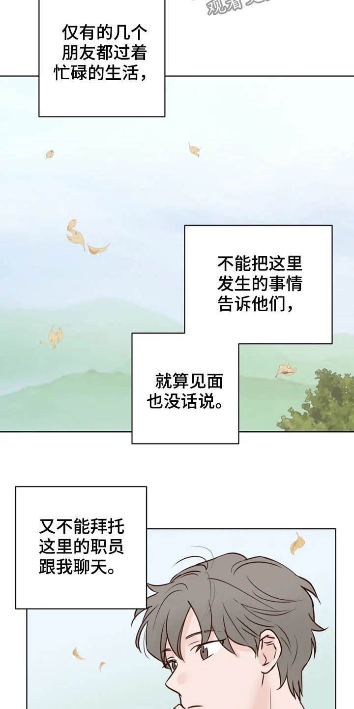 第18章：无所事事