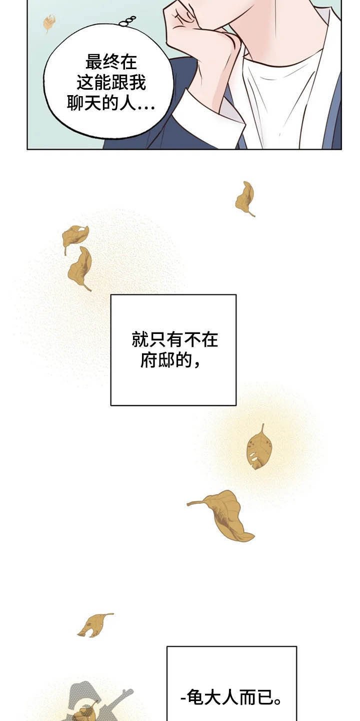 第18章：无所事事