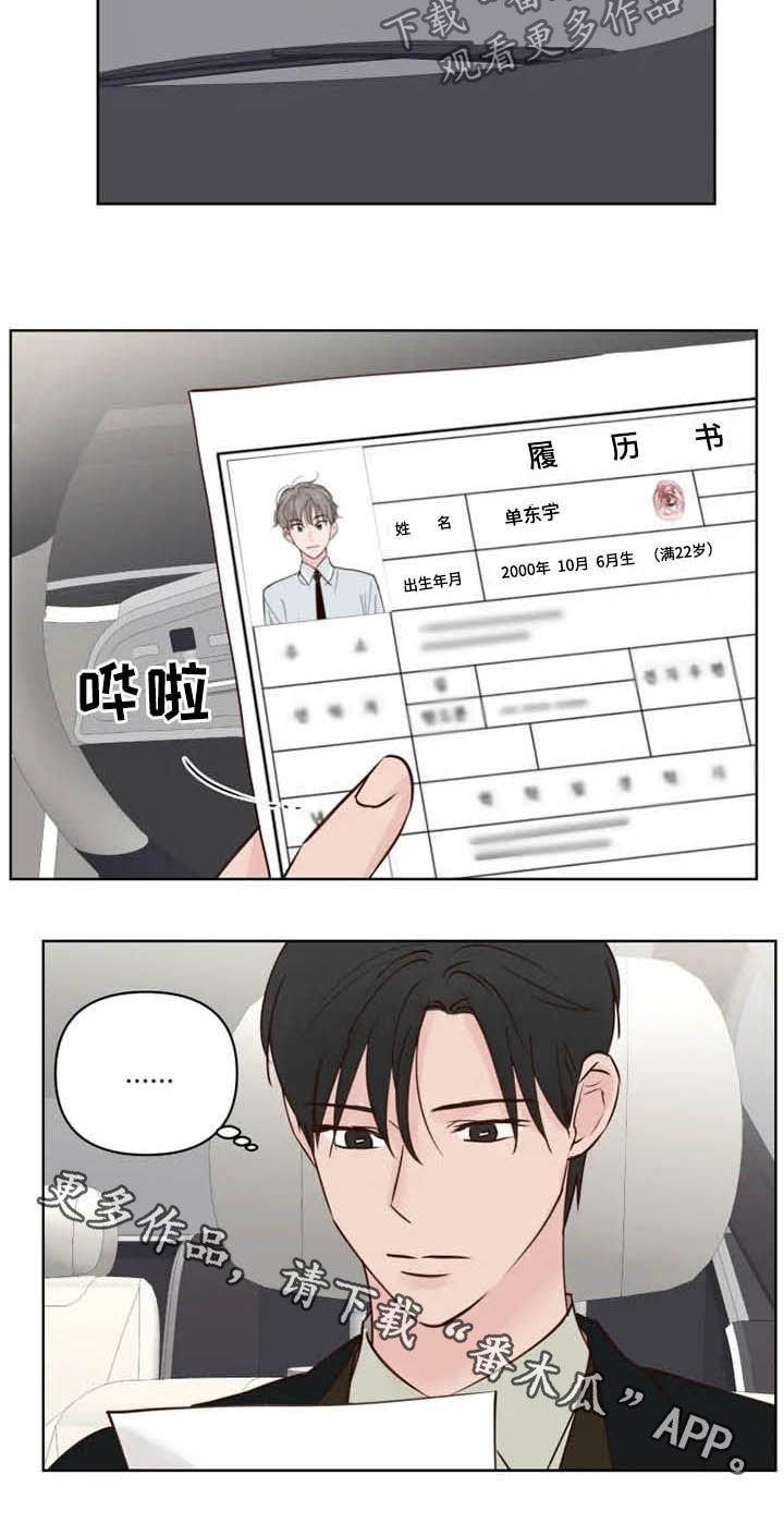 第18章：无所事事