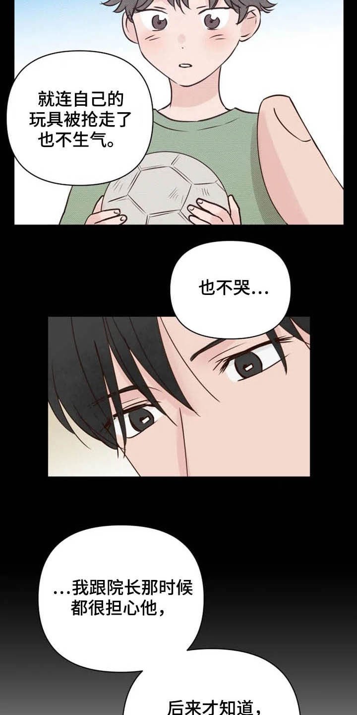 第19章：调查