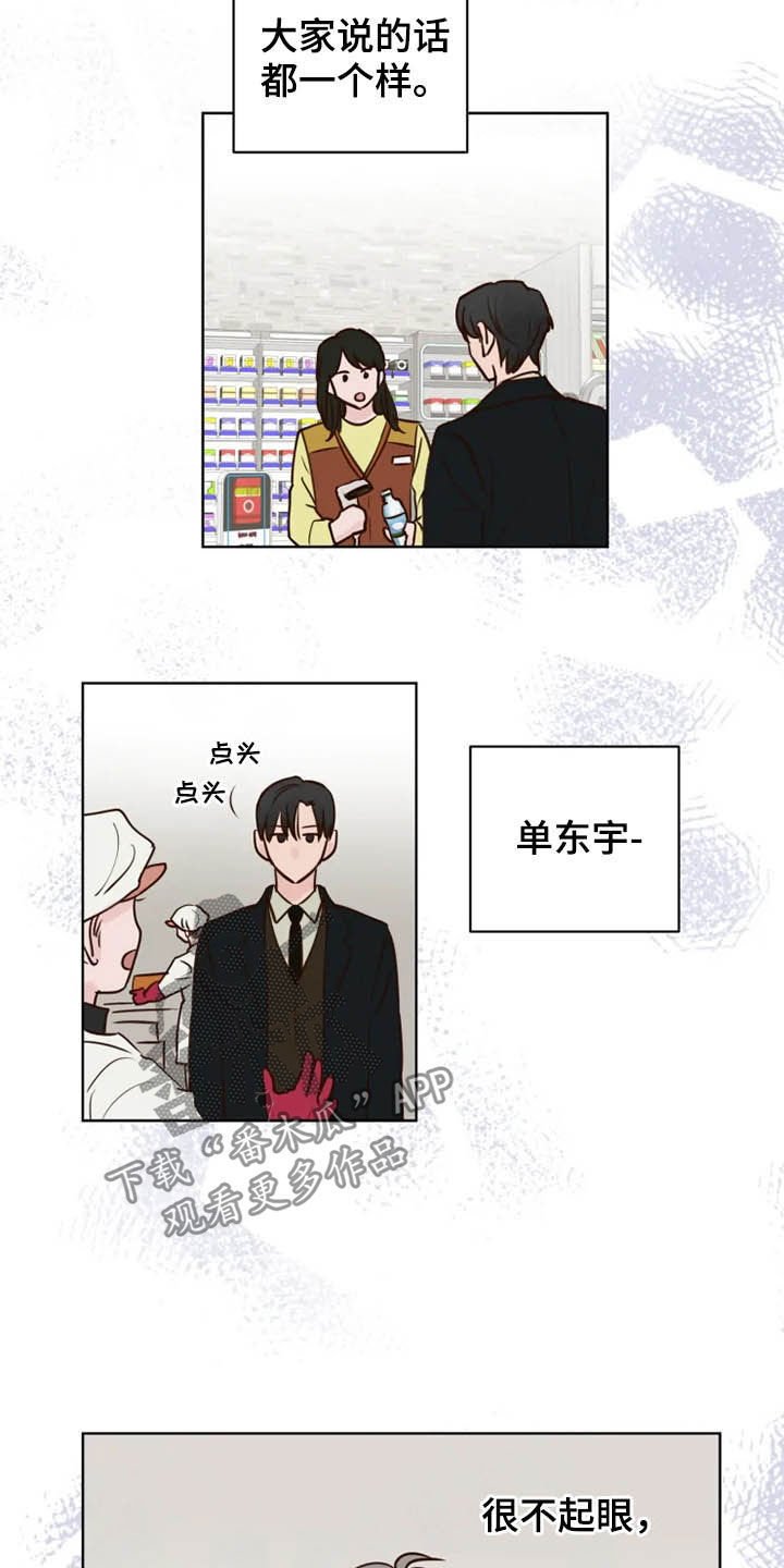 第19章：调查