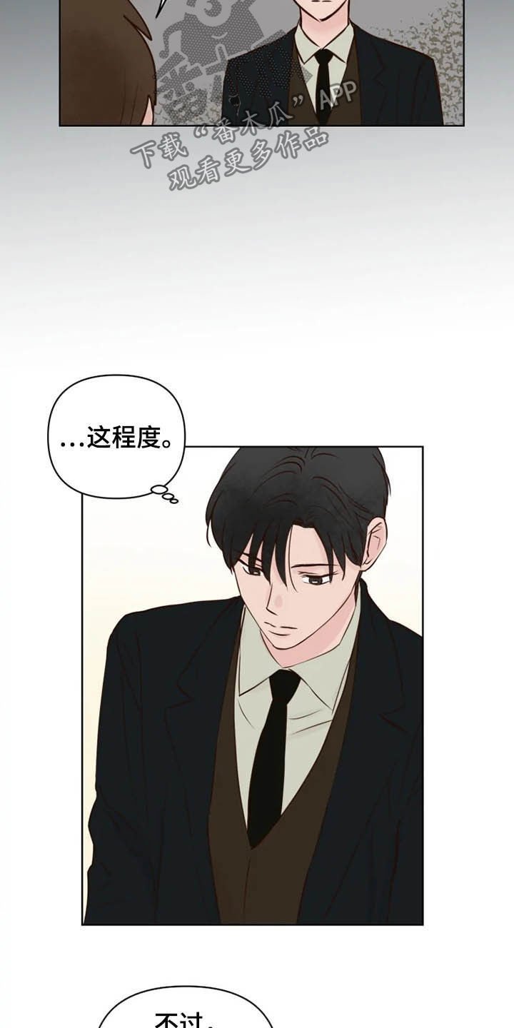 第19章：调查