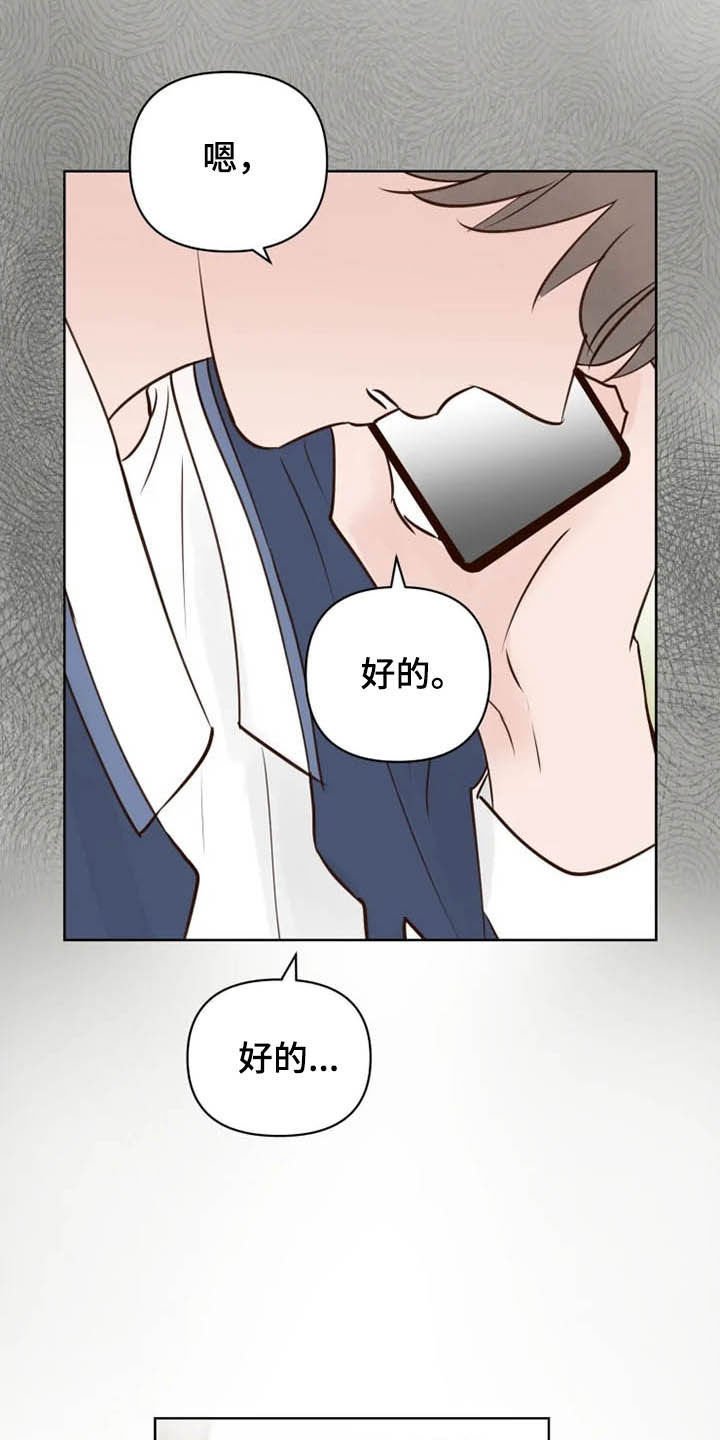第19章：调查
