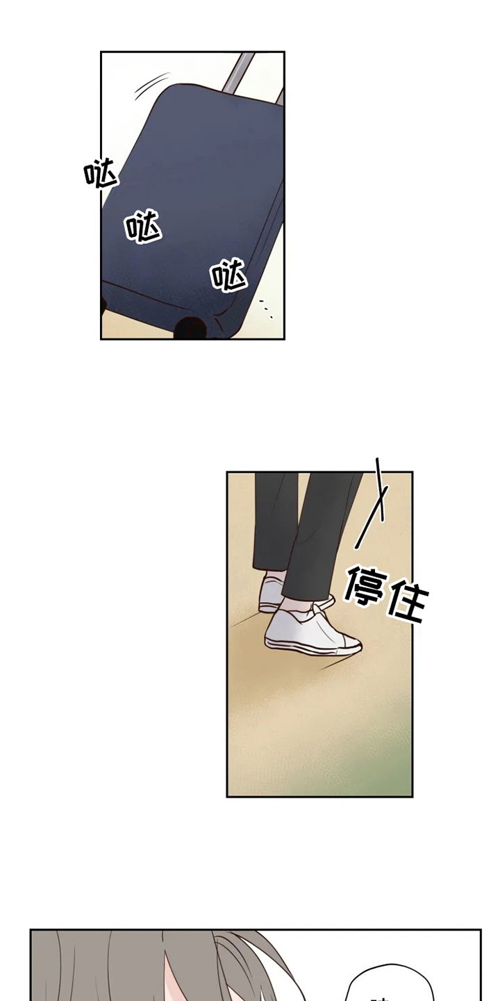第2章：到达