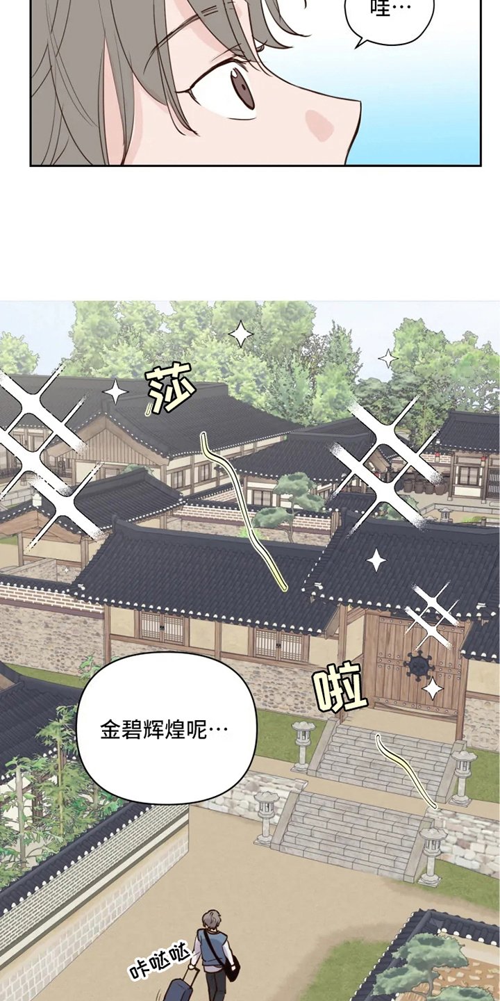 第2章：到达