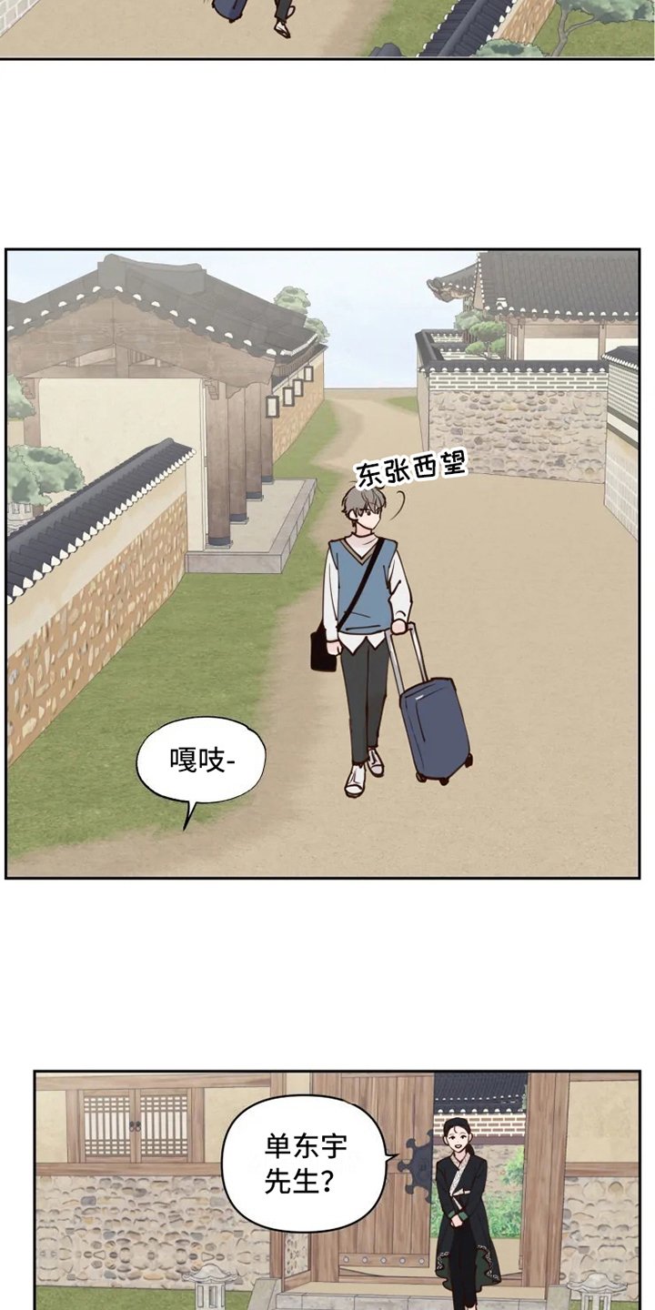 第2章：到达