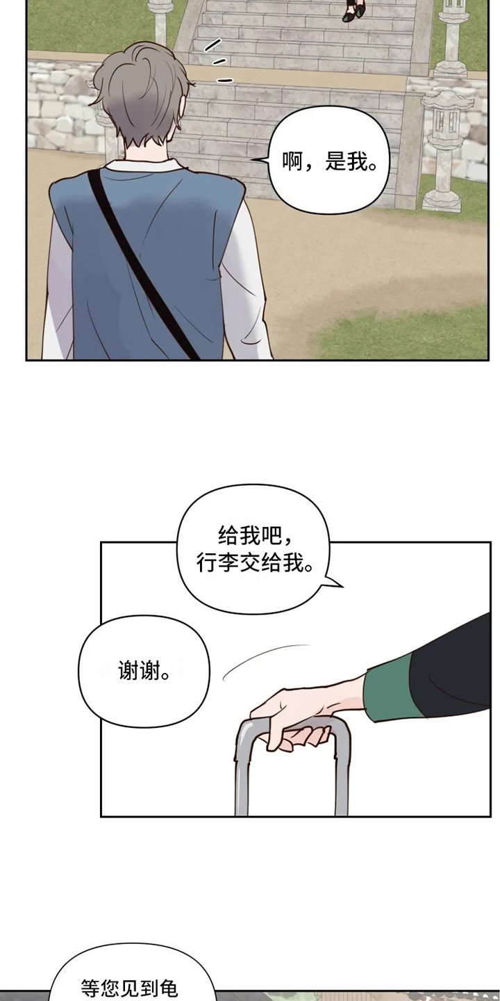 第2章：到达