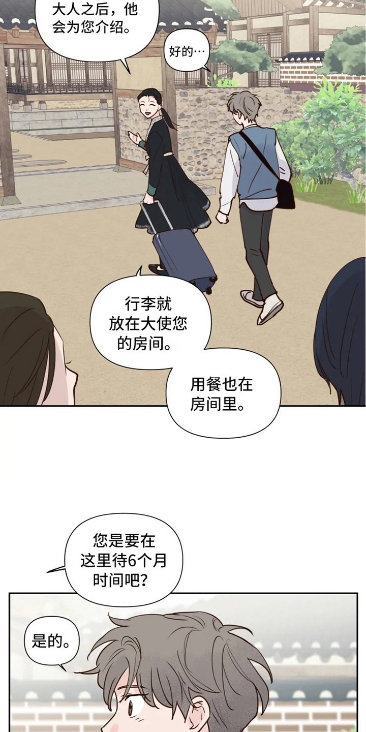第2章：到达