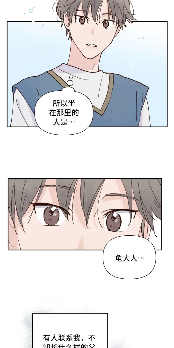 第2章：到达