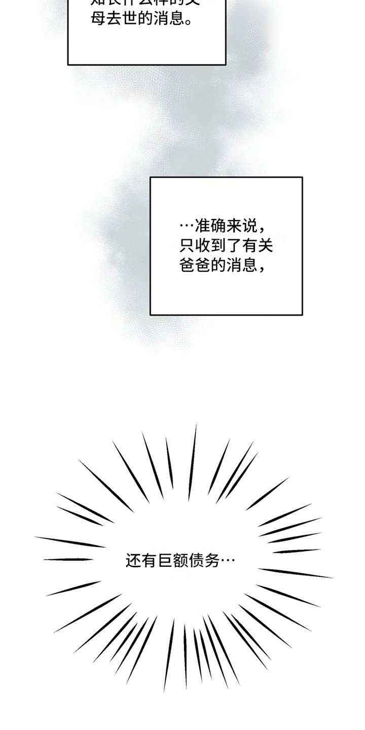 第2章：到达