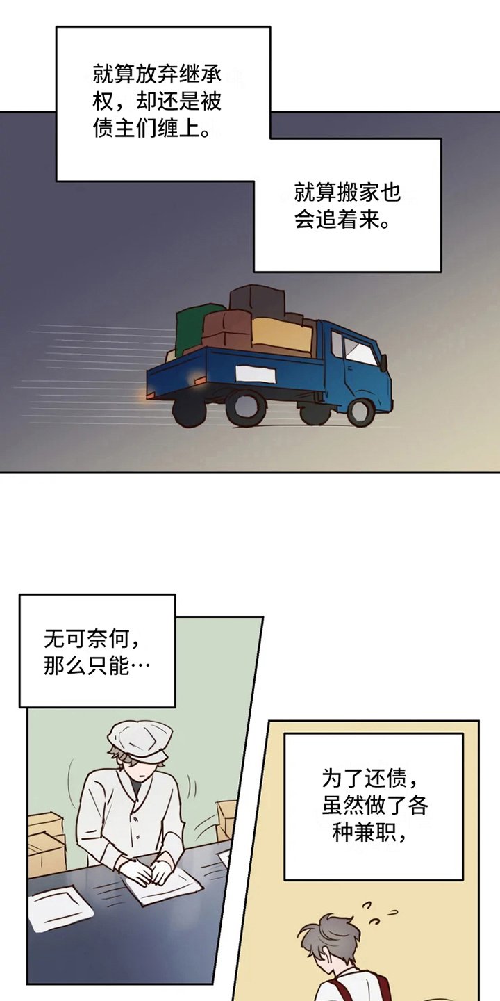 第2章：到达