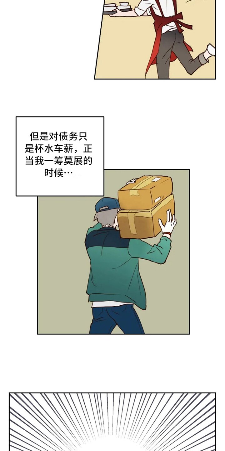 第2章：到达