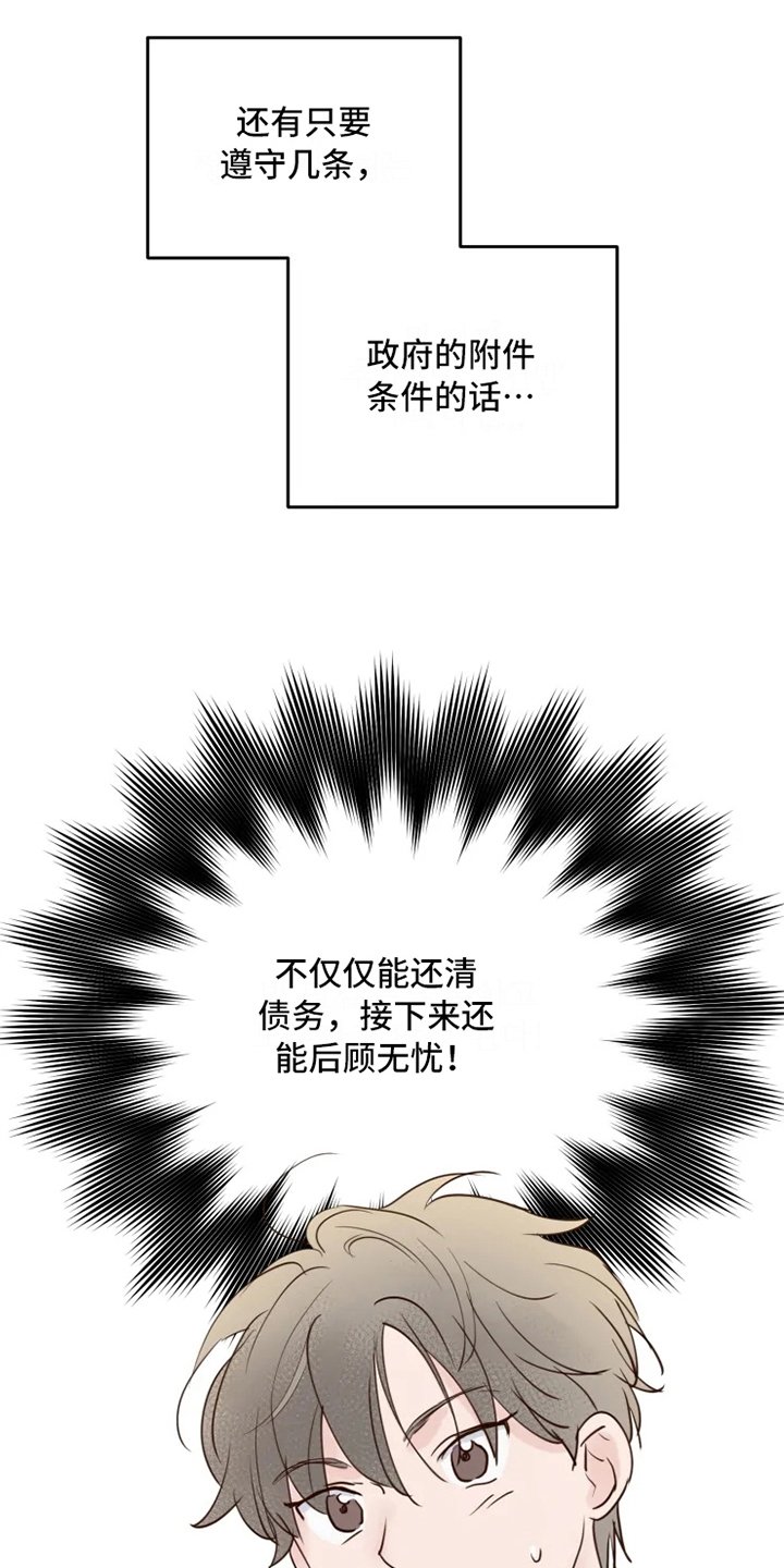 第2章：到达