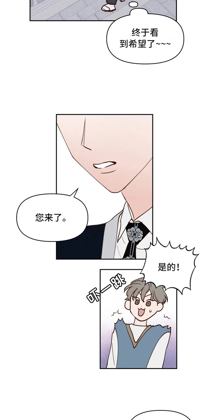 第2章：到达