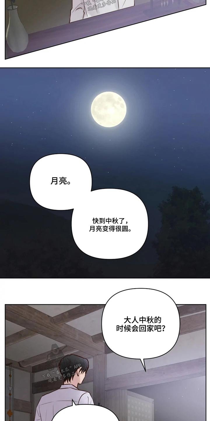 第20章：祭祀