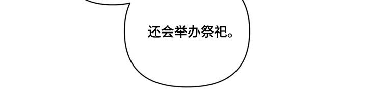 第20章：祭祀