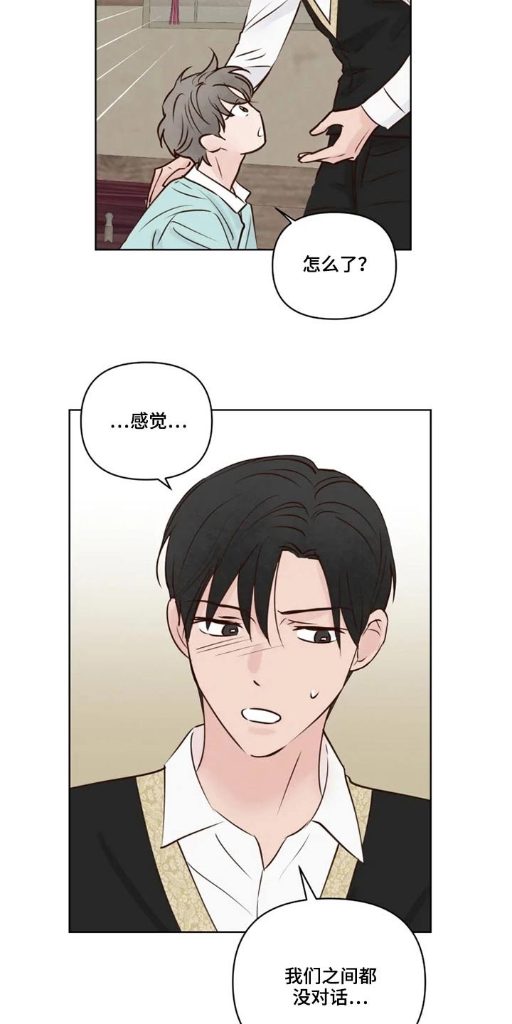 第20章：祭祀