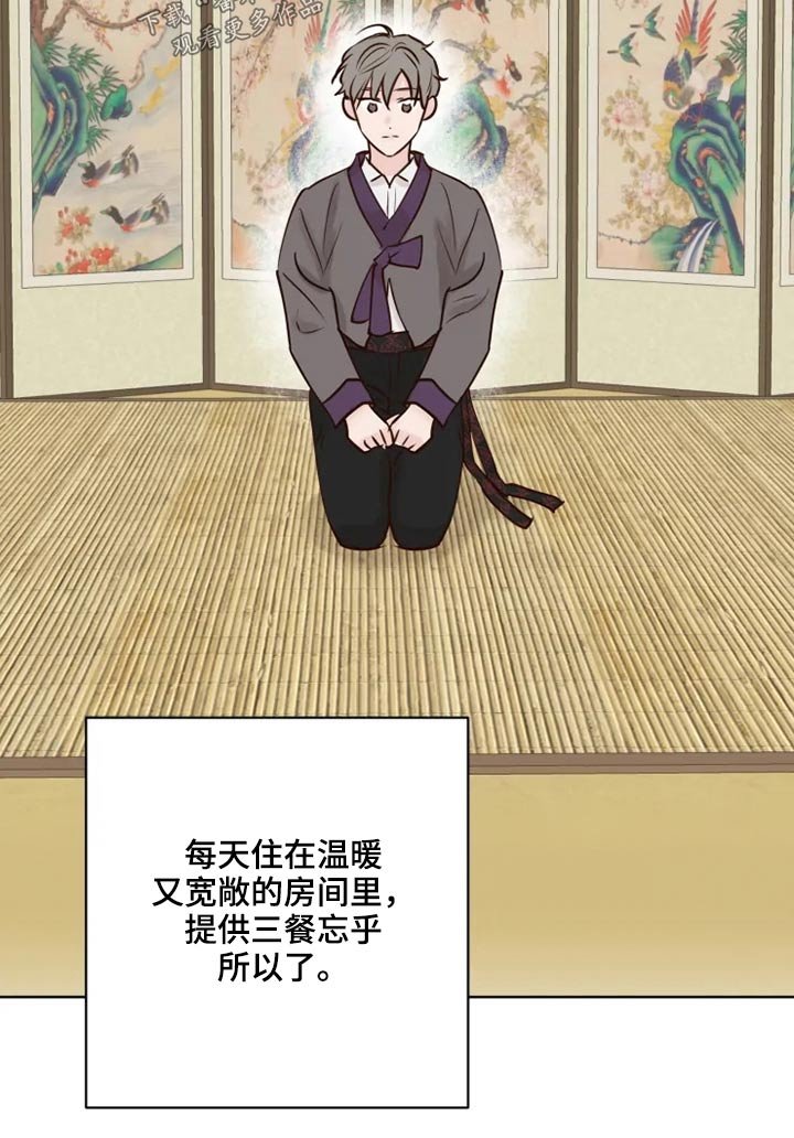 第21章：想去的地方
