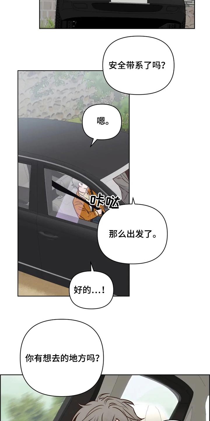 第21章：想去的地方