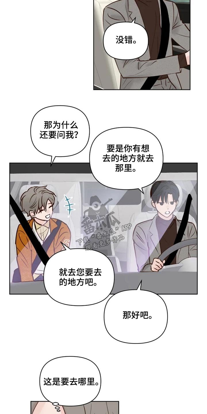 第21章：想去的地方