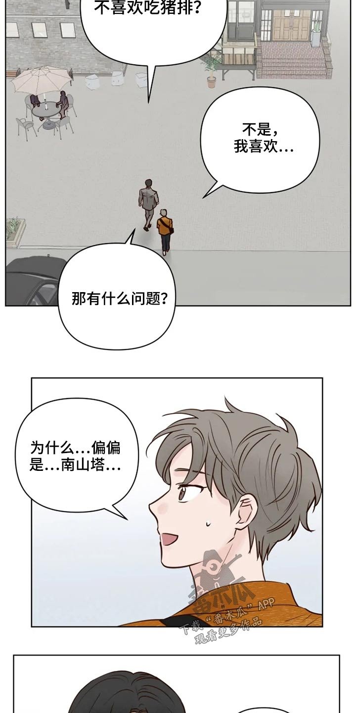 第21章：想去的地方