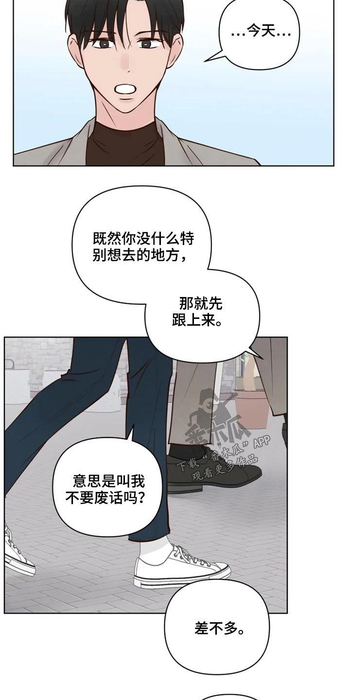 第21章：想去的地方