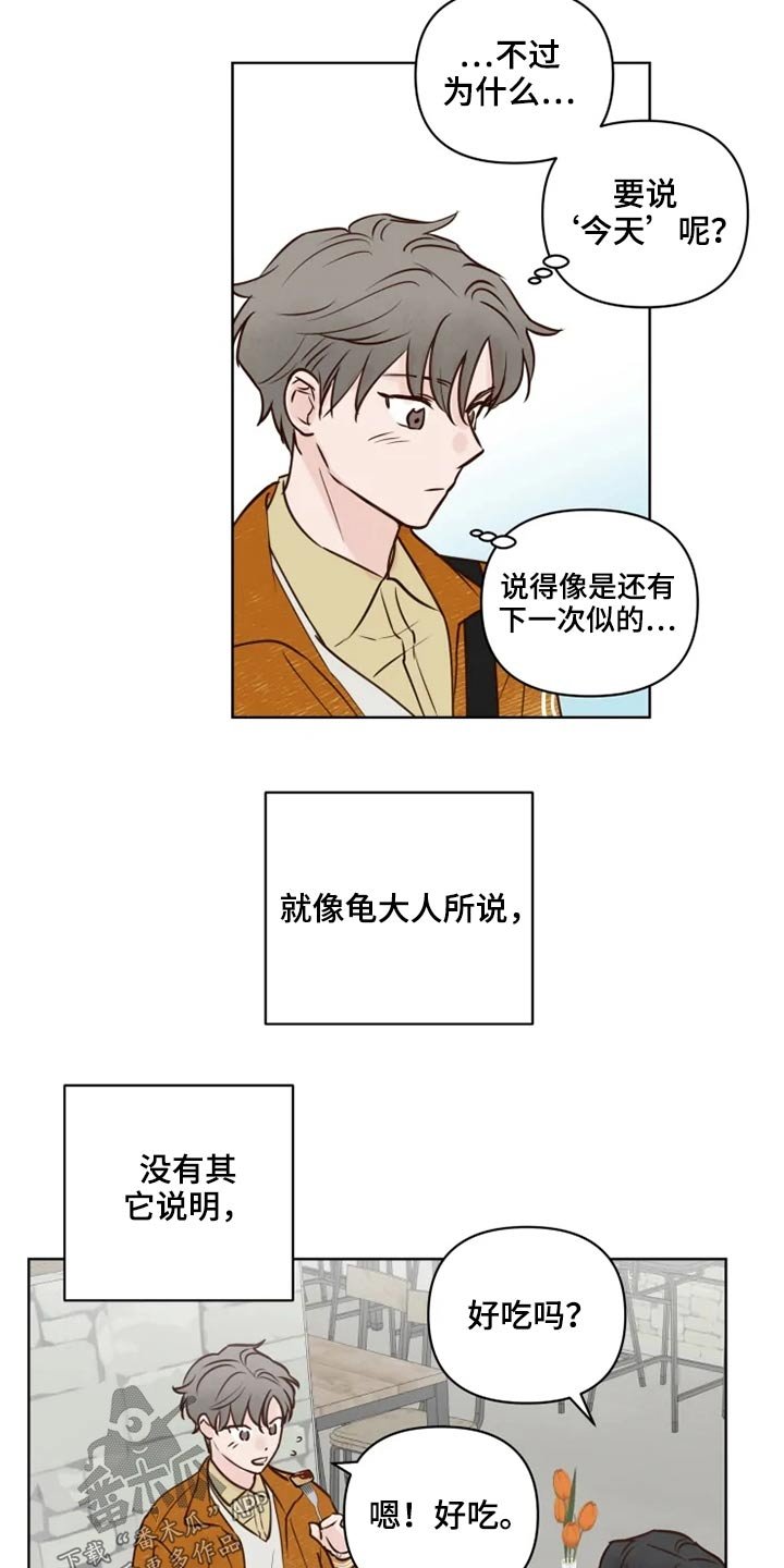 第21章：想去的地方