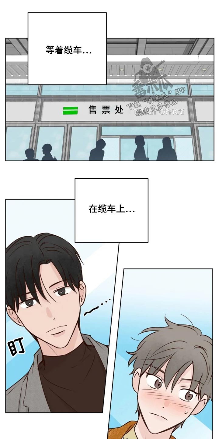 第21章：想去的地方