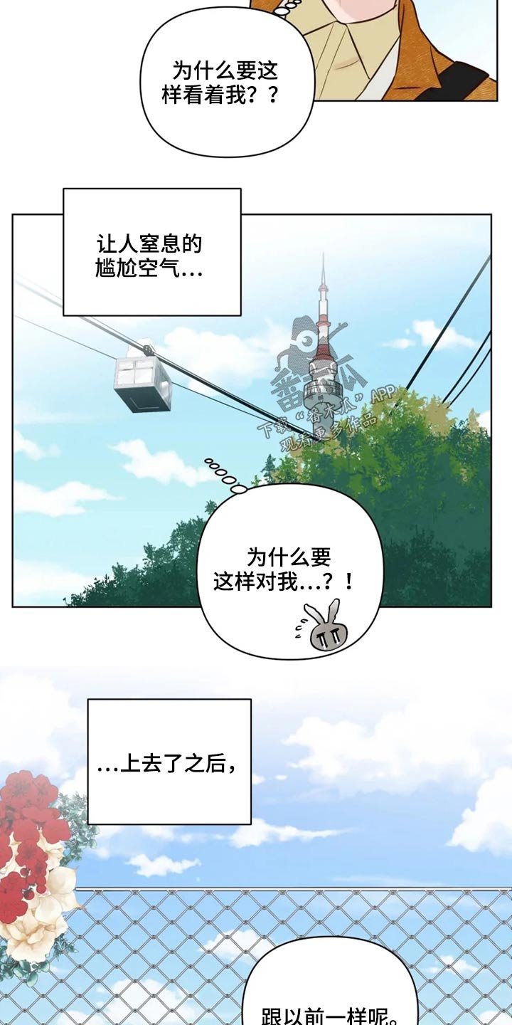 第21章：想去的地方
