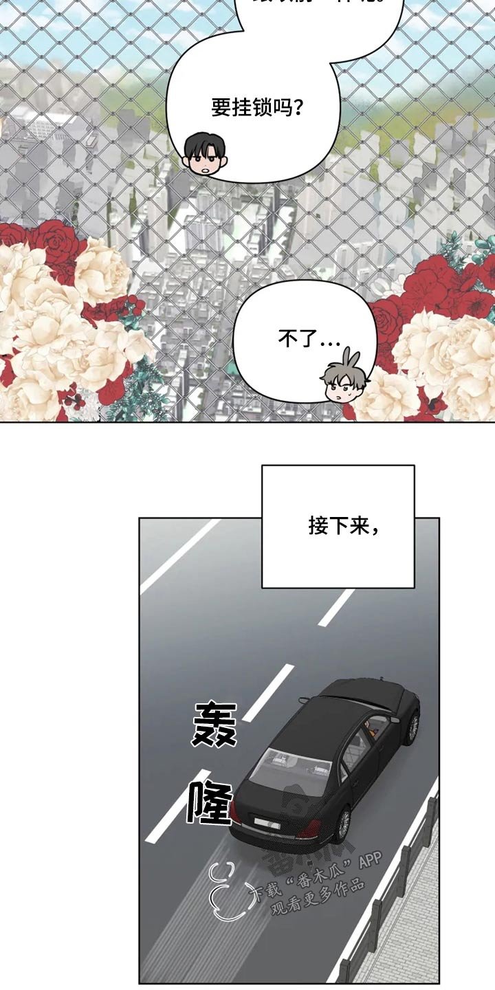 第21章：想去的地方