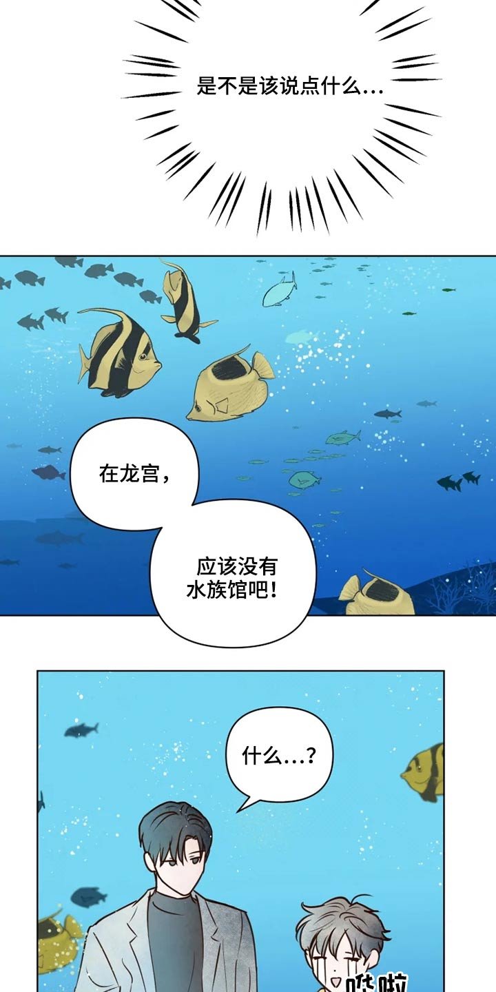 第22章：公园