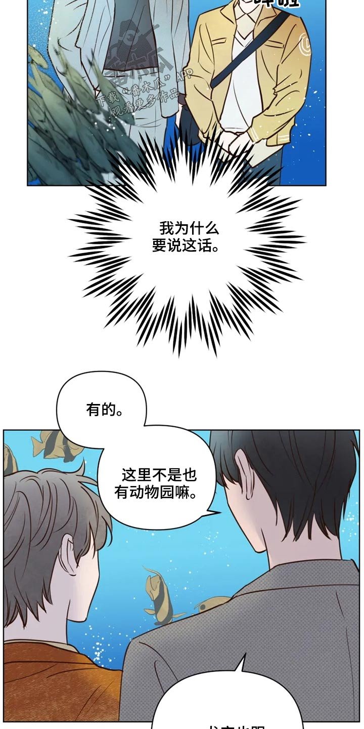 第22章：公园