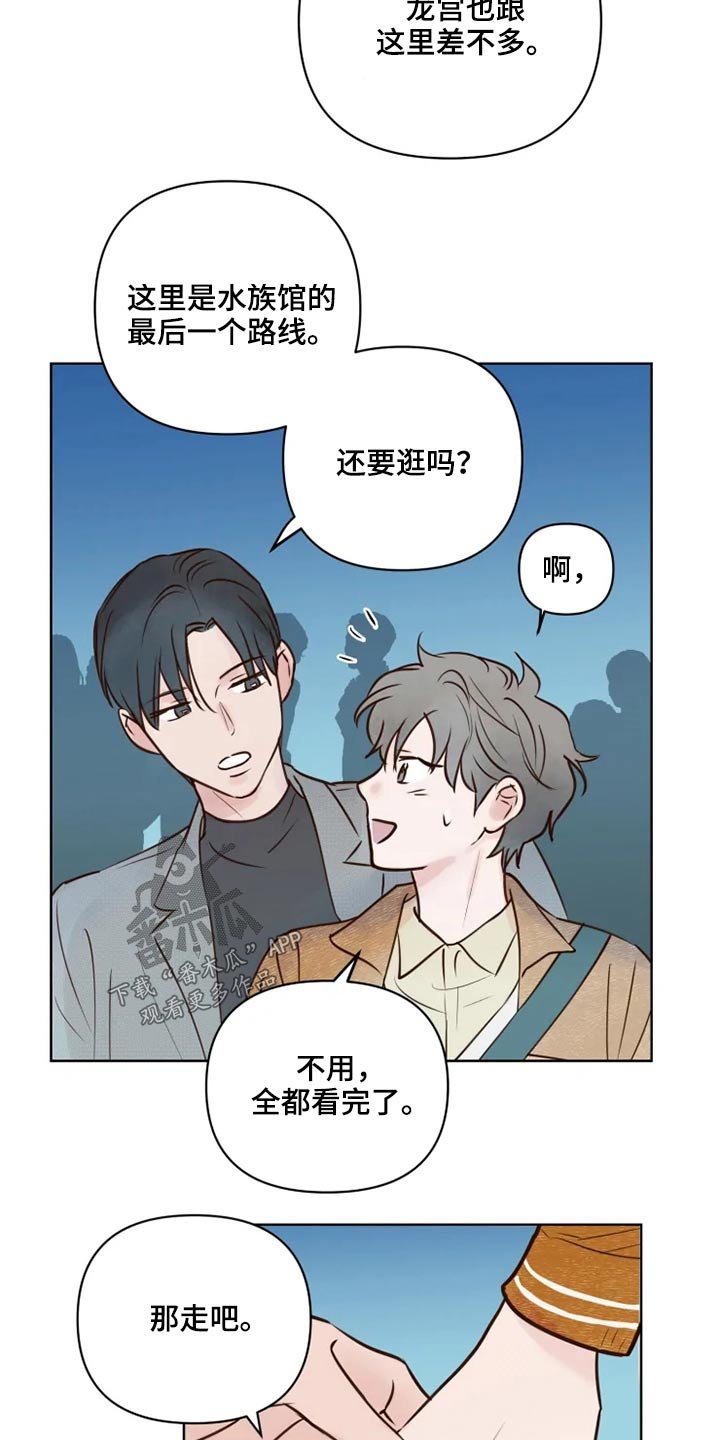 第22章：公园