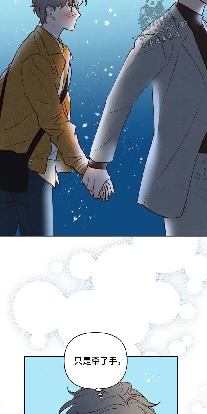 第22章：公园