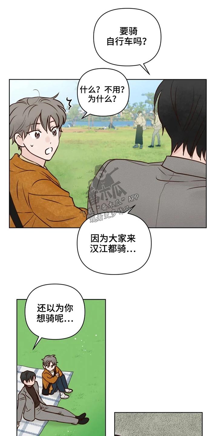 第22章：公园