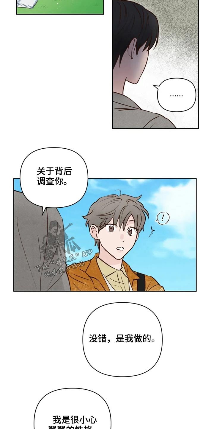第22章：公园