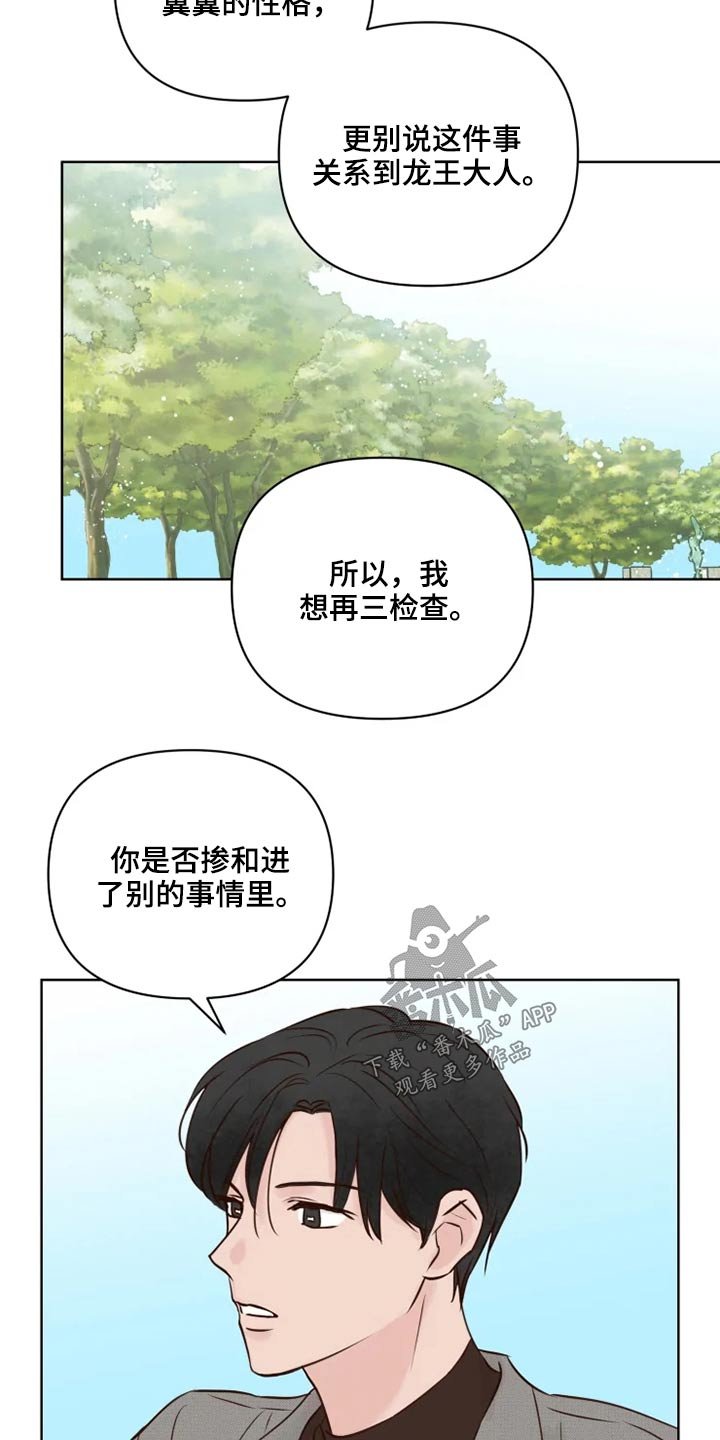 第22章：公园